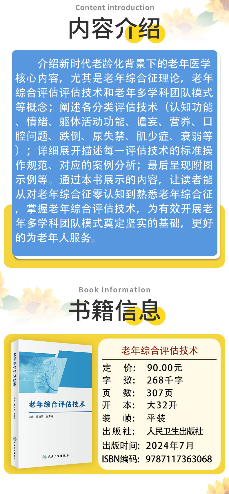 科普1---蓝_02.jpg
