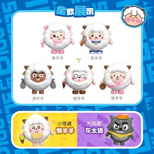 正版喜羊羊与灰太狼盲盒 拼装公仔潮玩手办手办整盒6个必中隐藏款 商品图2
