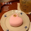 白桃乌龙（2寸慕斯蛋糕） 商品缩略图0