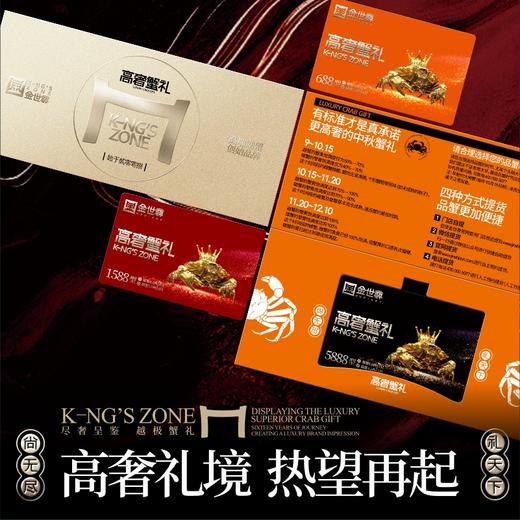 【卡券】金世尊1888型大闸蟹礼卡公4.2两*5+母3两*5  有效期3年 商品图4