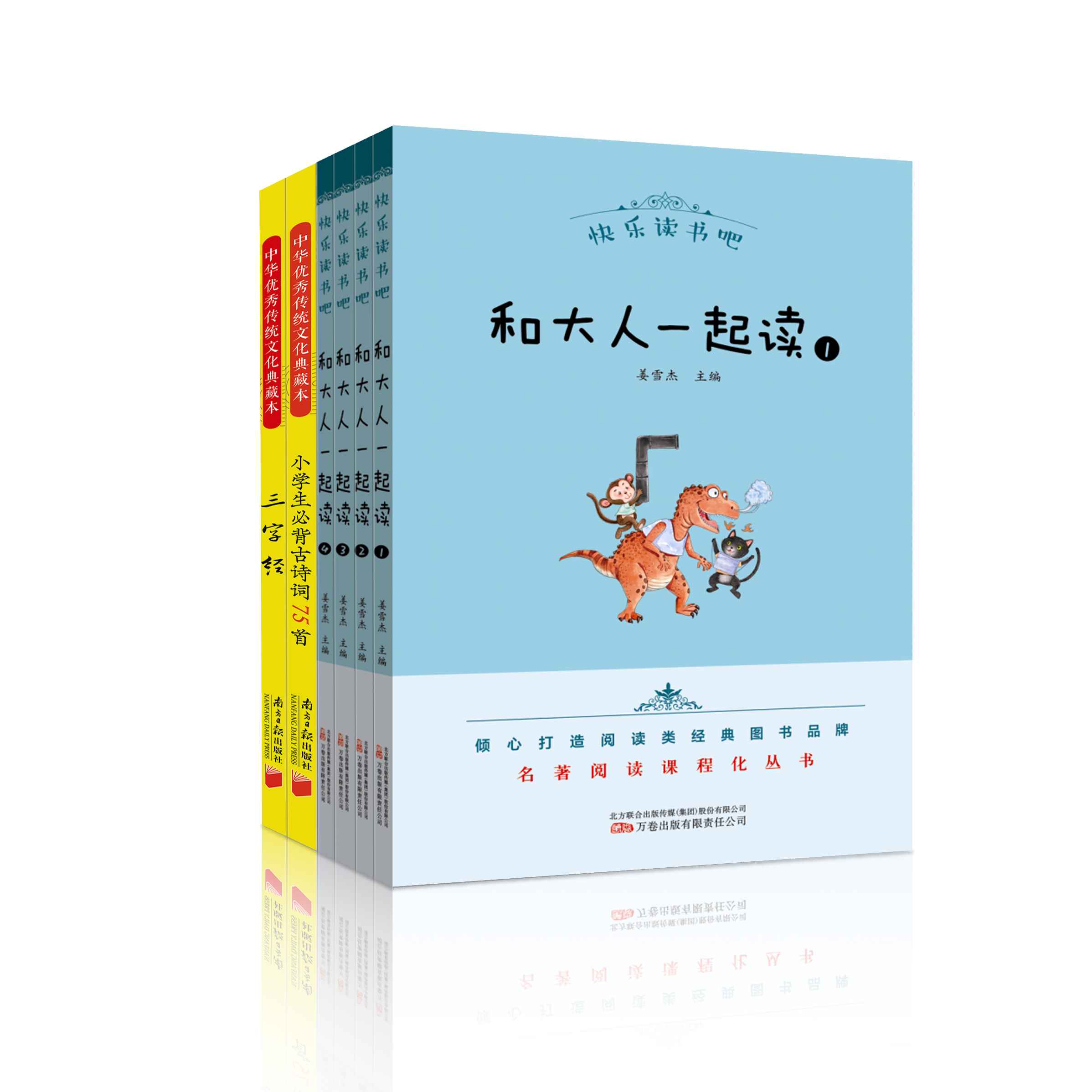 2024秋小学语文教材推荐阅读 一年级上册（共1套+2册）