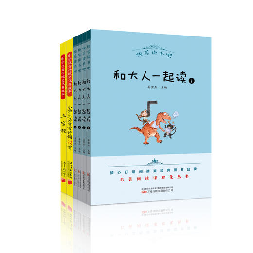2024秋小学语文教材推荐阅读 一年级上册（共1套+2册） 商品图0