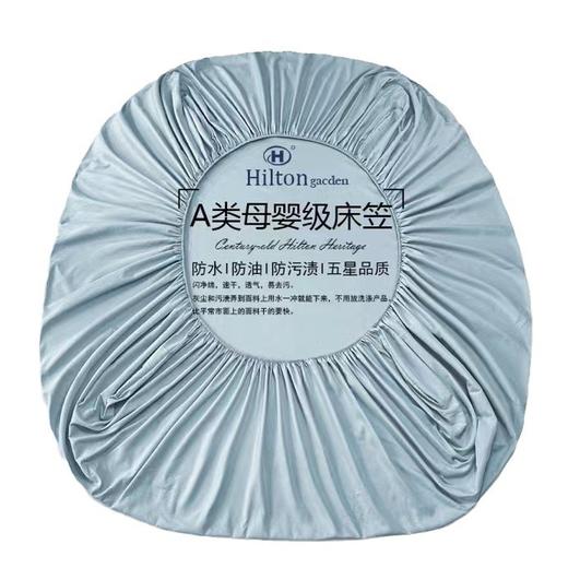 【A类母婴级床笠】新款希尔顿花园酒店床笠A类床笠床垫保护套席梦思床垫保护套，不再担心尘土、液体渗透的困扰。ry 商品图10