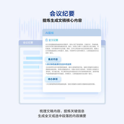 科大讯飞 录音笔 SR-502M 商品图5