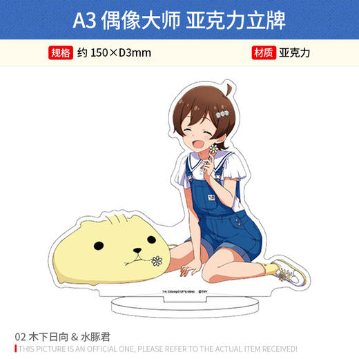 日本正版 A3 偶像大师水豚君 徽章 立牌 周边谷子 商品图3