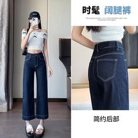 百媚生 丹宁蓝薄款牛仔裤女宽松窄版天丝九分直筒裤9079