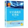 2024秋中学语文教材推荐阅读 八年级上册（共5册） 商品缩略图5
