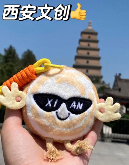 十三潮顽童｜馍问题毛绒挂件 商品图0