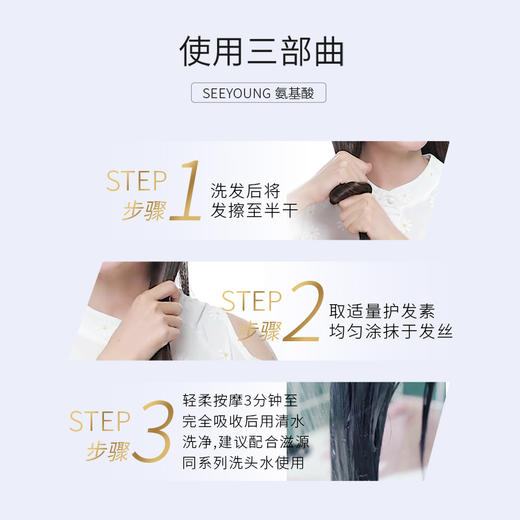 滋源  氨基酸臻萃奢养护发素535ml 商品图3