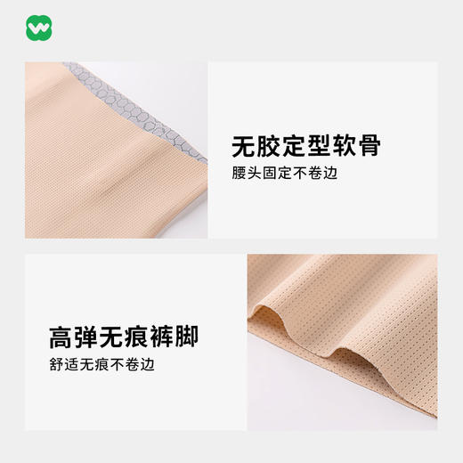 完型环绕压力收腹裤，轻盈贴肤、提臀收肚裸感安全裤 商品图4