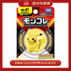 多美NO.912217宝可梦 MS-01 皮卡丘 商品缩略图0