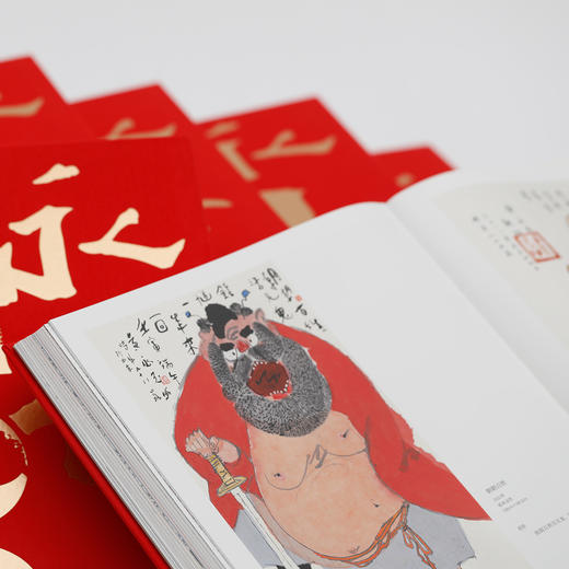 【顺丰速发】永玉100 黄永玉90岁至离世之间创作的作品 共193幅 商品图2