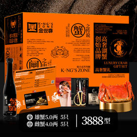 【卡券】金世尊3888型大闸蟹礼卡公5两*5+母4两*5  有效期3年