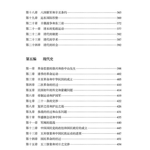 《吕思勉极简中国史》 商品图5