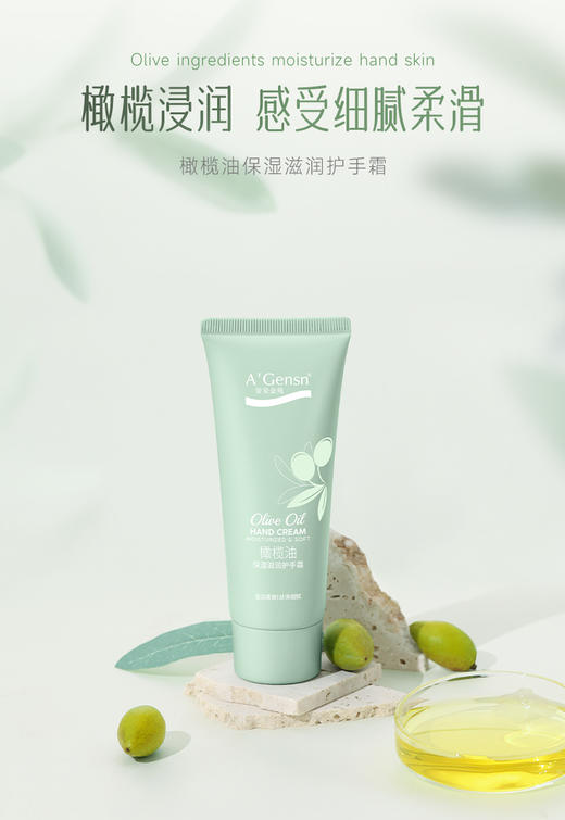 安安金纯橄榄油保湿滋润护手霜60g 商品图0