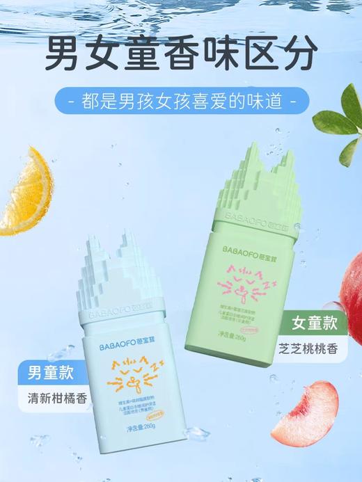芭宝菲儿童蛋白多维润护保湿洁面泡泡(男童用)260g 商品图2