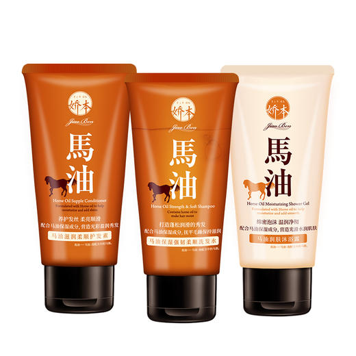 娇本马油洗护沐旅行装（50ml*3） 商品图6
