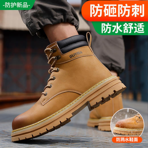 劳保鞋靴子男防砸防刺钢包头橡胶底超纤皮四季款安全鞋工作鞋 商品图4