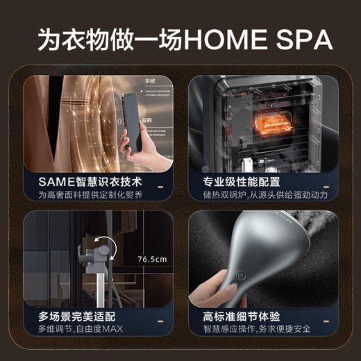 海尔【高端旗舰】立式挂烫机 AI智能识别衣物 手持电熨斗 家用商用服装店干洗店熨烫机HY-GSU1 商品图3