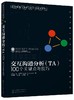 心理咨询与治疗100个关键点译丛--交互沟通分析(TA):100个关键点与技巧 商品缩略图0