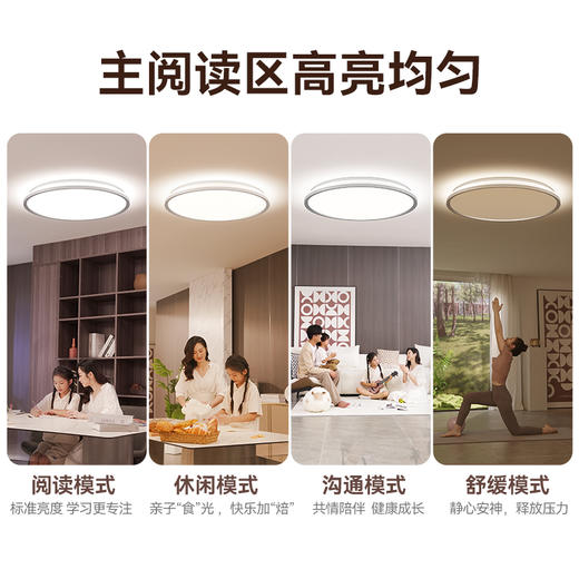 孩视宝 全光谱光源客厅吸顶灯卧室书房阳光灯AH38-T 商品图2