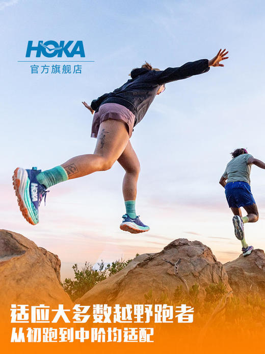 HOKA ONE ONE Speedgoat 6 飞速羚羊6 越野跑步鞋 商品图9