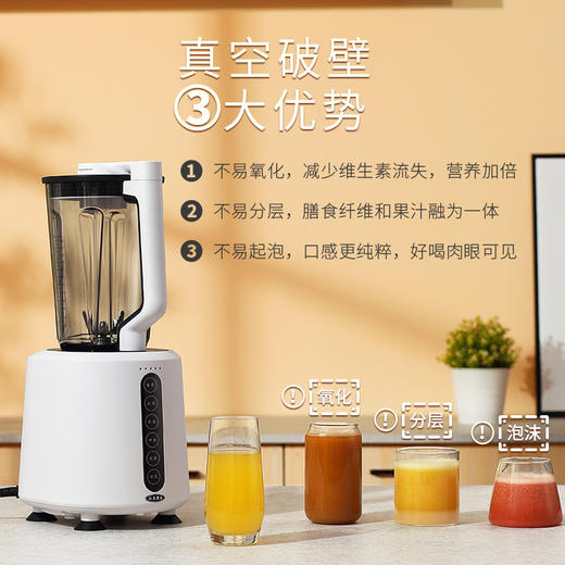 【欧美爵士】MV24 真空破壁机 商品图1