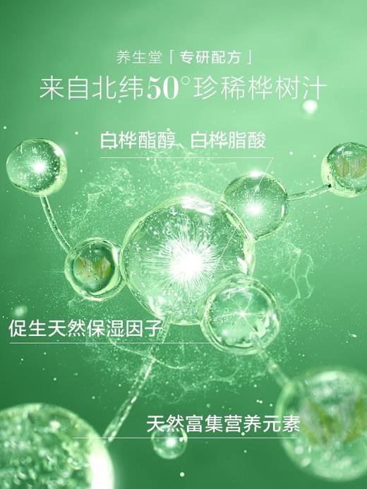 【288元会员福利】养生堂天然桦树汁补水保湿面膜24ml*5片*2盒+送5片共15片
 商品图1