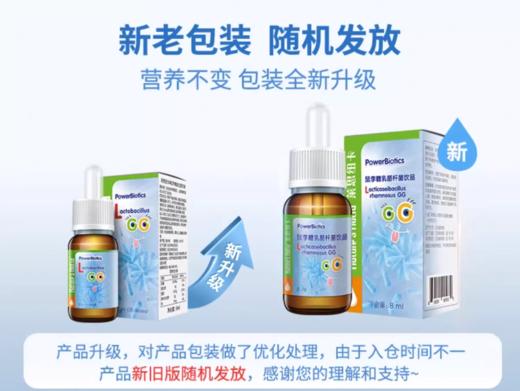 莱思纽卡（Nature's Nutra）益生菌儿童鼠李糖益生菌 意大利进口8ml 商品图4