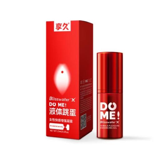 享久 液体跳蛋  女性快感增强凝露 15ml 商品图0