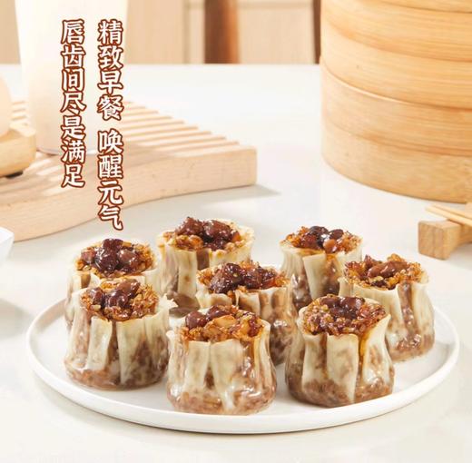 MM白鹤长兴楼 黑椒牛肉粒纸皮烧麦1.32kg（24只） 商品图3