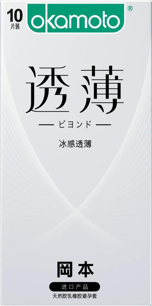【年末亏本清仓】冈本避孕套 透薄系列 无感透薄/超润滑/冰感/粉润透薄 3片装/10片装（新包装） 商品图5
