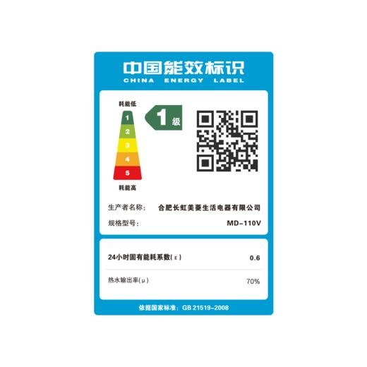 美菱 10L容量 1650W速热 一级能效 家用储水式小厨宝 内胆8年质保 MD-110V 商品图6