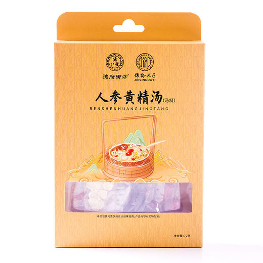 德仁堂	人参黄精汤 72克 商品图0
