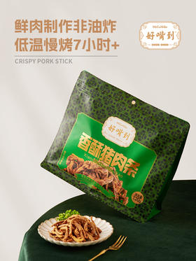 沈爷的宝贝好嘴到香酥猪肉条手撕猪肉干休闲零食茶点即食袋装120g