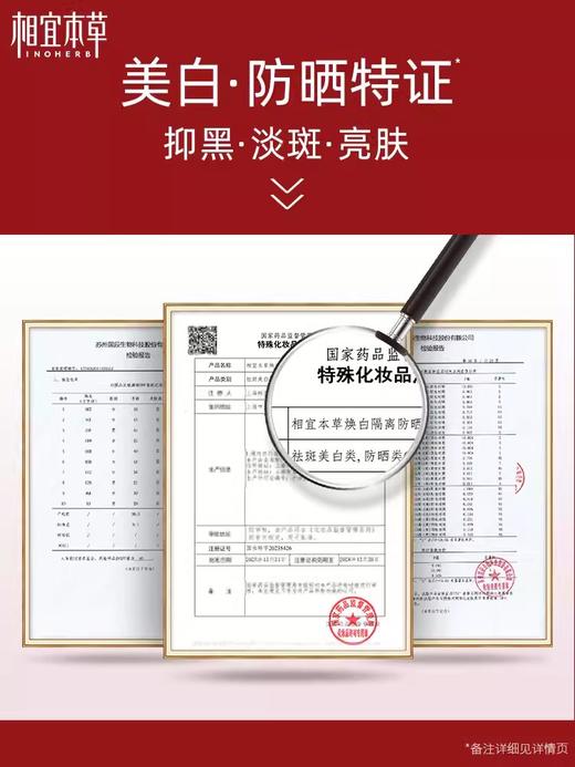 相宜本草底妆合集 商品图4