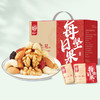 华味亨每日坚果礼盒750g京宝款坚果炒货腰果扁桃仁核桃仁休闲零食礼盒 商品缩略图1