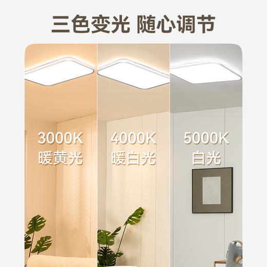 孩视宝 智能立体光吸顶灯客厅卧室书房现代简约灯具AH42-T 商品图5