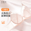 奶糖派小睫毛文胸全罩杯大胸显小夏季超薄款防凸点承托聚拢内衣女 商品缩略图0