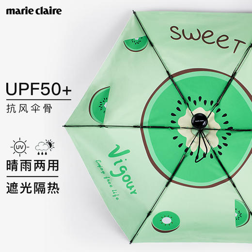 法国MC marie claire 遮阳伞女防晒伞防紫外线晴雨两用女士太阳伞 商品图2