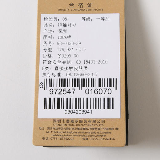 YvesFigarau伊夫·费嘉罗正装短袖衬衫930420 商品图6