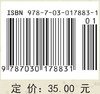 数学的力量——漫话数学的价值 商品缩略图2