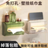 纸巾盒壁挂式洗脸巾收纳盒厨房倒挂抽纸盒家用卫生间免打孔纸抽盒 商品缩略图0