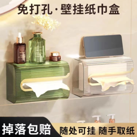 纸巾盒壁挂式洗脸巾收纳盒厨房倒挂抽纸盒家用卫生间免打孔纸抽盒