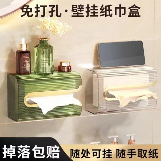 纸巾盒壁挂式洗脸巾收纳盒厨房倒挂抽纸盒家用卫生间免打孔纸抽盒 商品图0