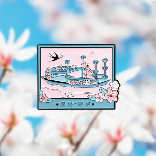 南浔拼图磁贴 商品图1