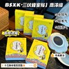 【BSXK 三伏蜂蜜贴】  冬病夏治 入伏必贴  三伏贴 十几种中草药萃取 高倍浓缩  超厚膏体  品质肉眼可见  补阳气 驱寒气 赶湿气   4贴/盒 商品缩略图3