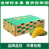 PAGODA百果园青皮大金煌芒5斤彩箱装 商品缩略图0