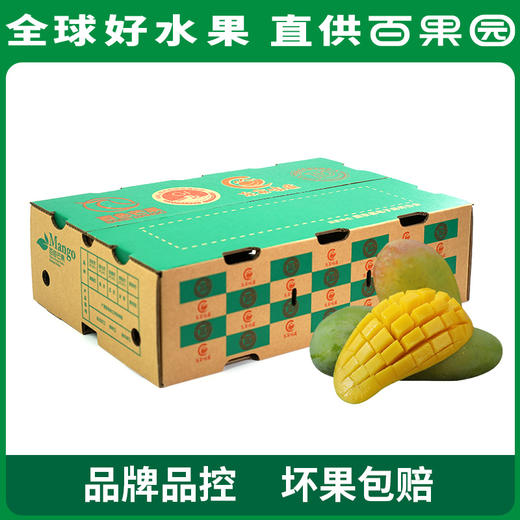 PAGODA百果园青皮大金煌芒5斤彩箱装 商品图0