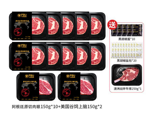 FBU牛排保鲜局原切牛排 进口谷饲牛肉 3分钟在家吃大餐 商品图5